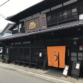 うなぎ料理専門店 井筒屋の画像