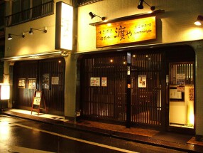 居食処　渡やの画像