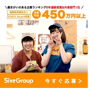 串カツ田中　千葉店の画像