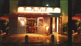 Cantine ALI-BABの画像