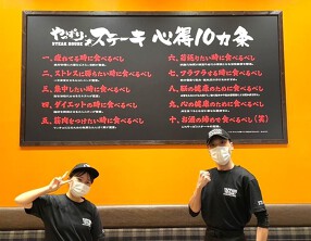 やっぱりステーキ あべのウォーク店の画像