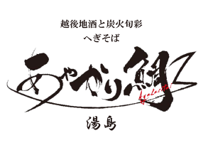 あやかり鯛の画像