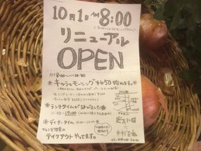 ビストロナガミネの画像