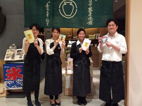 つぼ市製茶本舗の画像