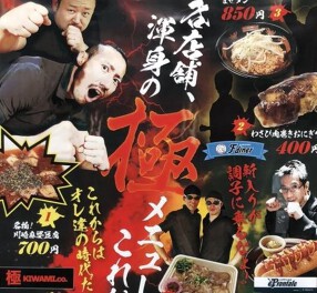 岳 はなれの画像