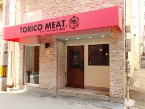 Torico meat　梅田店の画像