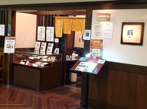 江戸蕎麥 やぶそば　そごう横浜店の画像