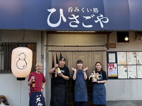 呑みくい処 ひさごや　川越霞ケ関店の画像