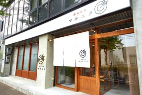 熟成焼肉　マルニクの画像