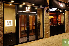 礼華　青鸞居の画像