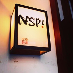 YAKITORI　NSP!の画像