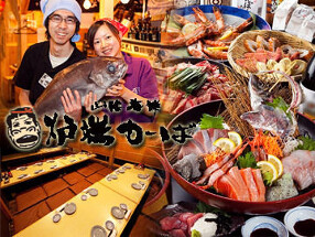 炉端かば金沢文庫店の画像