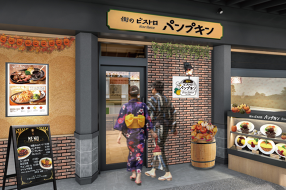 街のビストロ　パンプキン　浅草花やしき店の画像