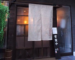 手打ち蕎麦・料理とお酒　森泉の画像