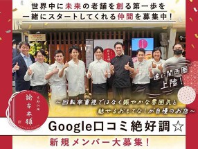 京都和麺　諭吉本舗の画像