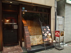 アットホームダイニング 橋の下 赤坂の画像