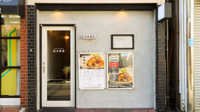 口水食堂の画像