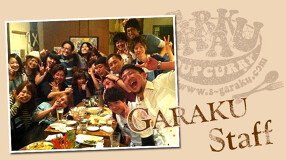 スープカレーGARAKUの画像