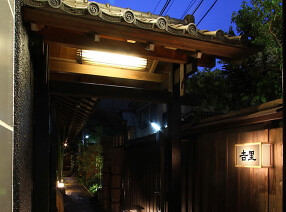 𠮷里 柏 別邸の画像