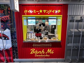 バインミー☆サンドイッチ東急プラザ原宿ハラカド店の画像