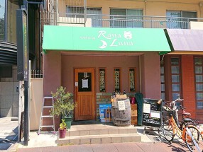 trattoria RanaLunaの画像