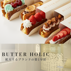 BUTTER HOLICの画像