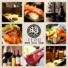 居酒屋 照 天王寺店の画像