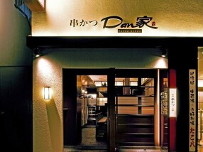 Dan家R 淀屋橋店の画像