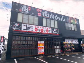肉肉うどん 平成さくら通り店の画像