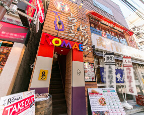 窯焼きピザとワインのお店ROMAEの画像