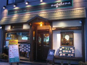 MAGATAMA cafe×diningの画像