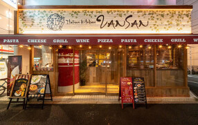 Italian Kitchen VANSAN 西船橋店の画像