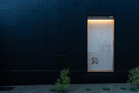 神楽坂　來経の画像