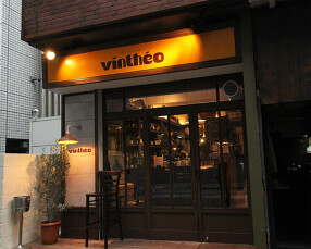 Bistoro Vintheoの画像