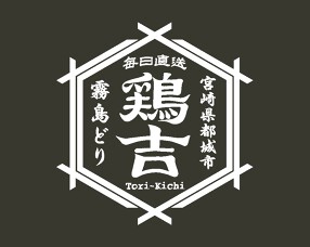 鶏吉 八重洲店の画像