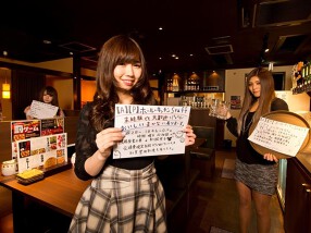 相席屋　池袋西口店の画像