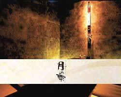 月の雫　（KINKO)の画像