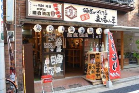 鎌倉商店　江古田店の画像