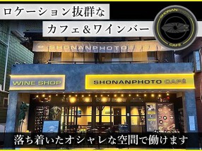 SHONANPHOTO CAFEの画像