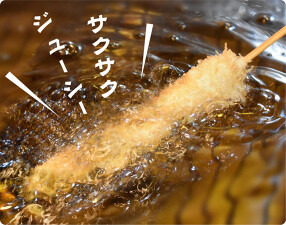 串かつ近所のてらちゃんの画像