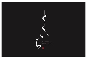 NOUILLES JAPONAISE とくいちの画像