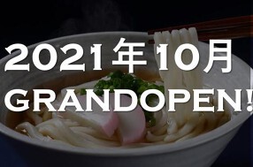 かすや（新店）の画像