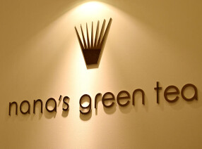 nana's green tea 仙台パルコ店の画像