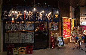 満天酒場　新羽店の画像