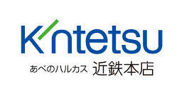 あべのハルカス近鉄本店の画像