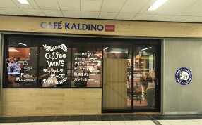 カフェカルディーノ+wine 溜池山王メトロピア店の画像