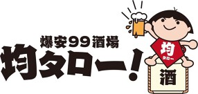 均タロー！大宮店の画像