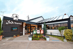 ヤキタテイ　宝塚あいあいパーク店の画像