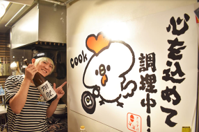 炭火と笑いの台所 とりすけ 難波本店の画像