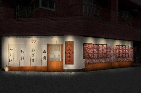 鳥焼　晴京の画像